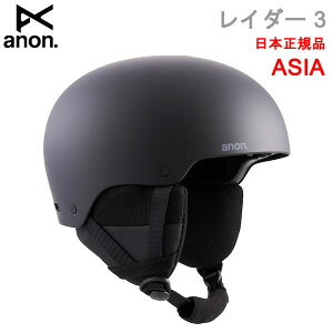 【マラソン期間★3000円以上で300円OFFクーポン】アノン ヘルメット Anon レイダー 3 ASIA BLACK ROUND FITアジアンフィット(23-24 2024)スキー スノーボード ヘルメット 日本正規品【C1】【w86】