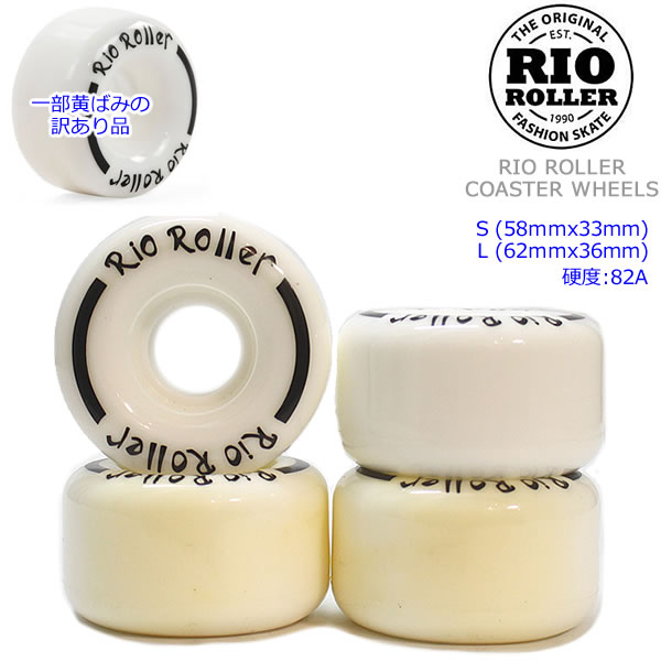 黄ばみの訳アリ品 RIO ROLLER クワッドスケート スペアウィール COASTER WHEELS ロゴパターンA 4輪1セ..