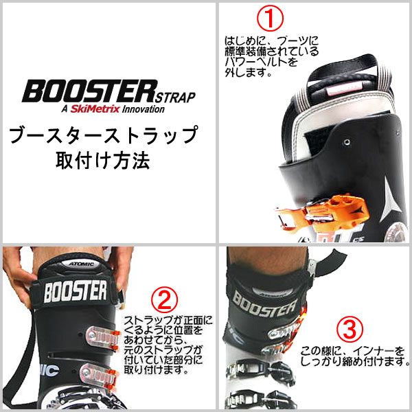 BOOSTER STRAP ブースター ストラ...の紹介画像3