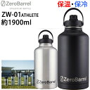 保冷保温　飲みやすい小口　マイボトル ZEROBARREL ゼロバレル ZW-01 ATHLETE アスリート 1.9L /64oz 　 真空断熱 保冷 保温 水筒　熱中症対策 