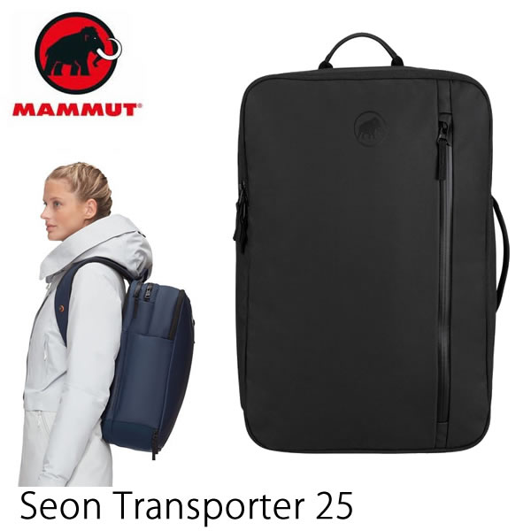 正規品 無料ラッピング可 マムート リュック ビジネス Seon Transporter 25L /2510-03911/ブラック mammut リュック セオン マムート バッグ ビジネス【C1】【w69】