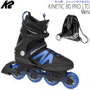 楽天スキー用品通販　WEBSPORTSK2 インラインスケート 大人用 KINETIC 80 PRO LTD Mens ブラック×ブルー ケーツー キネティック メンズ 大人 男性用 I220204701 日本正規品 保証書あり 【w02】