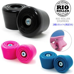 RIO ROLLER クワッドスケート トゥストッパー TOE STOPPERS 2個1セット(両足分) スペアパーツ ブレーキゴム ローラースケート アクセサリー【C1】【smtb-k】[%OFF]【楽ギフ_包装】【w78】