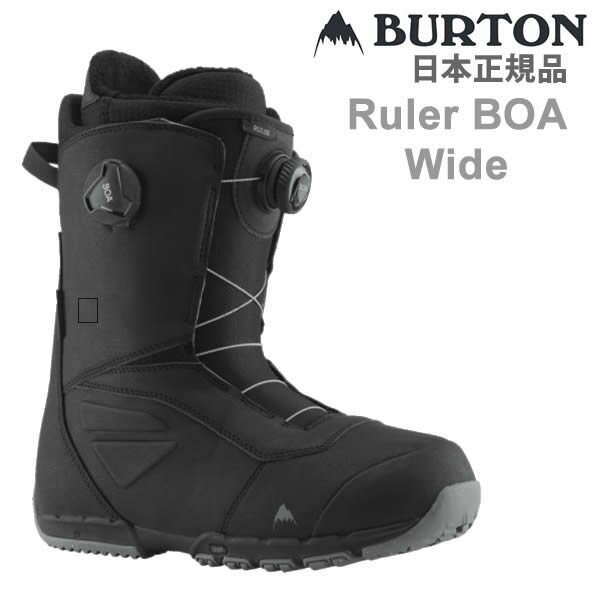 バートン ブーツ BURTON Ruler BOA Wide ルーラー ボア ワイド フィット / BLACK（22-23 2023）スノーボード ブーツ【w42】
