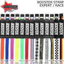 BOOSTER ブースター ストラップ EXPERT＆RACER Color 限定カラーバージョン エキスパート＆レーサータイプ 13カラー LIMITED MODEL 【スキーブーツ用品 アクセサリー】【w90】