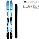 2023 BLASTRACK ブラストラック 日本製 フリースタイルスキー 22-23モデル BLAZER TOUR (ブレイザー ツアー) 22-23 STYLUSは、20-21モデルから変更点が無い、完全継続モデルになります。 滑るシチュエーションを選ばず、幅広い用途と扱いやすさが特長の超軽量ツアリングモデルの BLAZER TOUR が昨年フルモデルチェンジ。カーボンを使いながらも、ウッドの持つしなやかな乗り味をさらに追求し、様々な状況に対応する柔らかいフレックスを持ちながら、速いターンスピード、安定性、そしてしっかりとしたグリップ感がさらにUPしました。前モデルより軽量化しつつも安定感のある性能はツアリングのみならずゲレンデ内においても滑る楽しさを忘れさせない軽量ツアリングスキーです。 デザイン制作に、作家でありグラフィックデザイナーとしても国内外で活躍している MACCIU(マチュー)氏が携わっています。 ・Sidecut：130-97-117mm ・Size：164cm (R 13.7m)、170cm (R 15.1m)、176cm (R 16.5m)、185cm (R 18.7m) ・WEIGHT(1pair)：2860g (176cm) ・ツアーリングモデル ・ロングノーズ ・フラットテール形状 ・構造：シェルトップ構造 ・構成材：超軽量ウッドコア、カーボンファイバー、特殊FRP ・滑走面：シンタードベース、グラファイト、 　クロスストラクチャー＆セラミックディスクフィニッシュ ・エッジ：シームレス スチール鋼 ・日本製 ブラストラック 2023,ブラストラックスキー,ブラストラック,blastrack,blastrack ski,blastrack 2023,blastrack スキー, 【当社のスキー板は全て日本正規取扱い用品です。通販の場合でもメーカーの正規保証が受けられますのでご安心ください。】環境にも優しい次世代ワックスコーティング