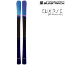 【マラソン期間★3000円以上で300円OFFクーポン】ブラストラック 2025 ELIXIR/E エリキサーE スキー板 単品 (板のみ) 24-25 BLA...