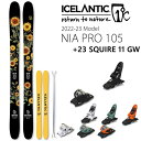 【4月1日限定★3000円以上で300円OFFクーポン】ICELANTIC アイスランティック スキー NIA PRO 105 (22-23 2023) + 23 マーカー SQUIRE 11 GW 110mm ブレーキ パウダー オールマウンテンスキー【L2】【代引不可】【w79】 その1