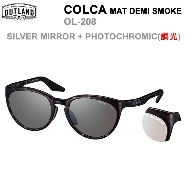 偏光サングラス [正規品 無料ラッピング可]OUTLAND サングラス COLCA MAT DEMI SMOKE (調光)SILVER MIRROR + PHOTOCHROMIC OL-208 アウトランド 山本光学 偏光サングラス 釣り フィッシング 【C1】【K1】【w17】