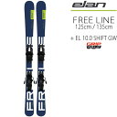 エラン スキー板 2024 FREELINE QUICK SHIFT 125cm/135cm ＋ EL 10.0 SHIFT GW ショートスキー フリーライン 23-24 エランスキー elan ski 2023 【L2】【代引不可】【w98】