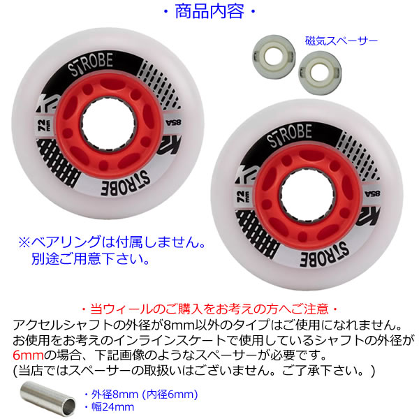 ����饤�󥹥����� K2 �����ġ� ���ڥ��������� STROBE 2-WHEEL PACK 72mm 85A LED��� ȯ���������� I2204013010 2��1���å� �����ġ� ��C1��