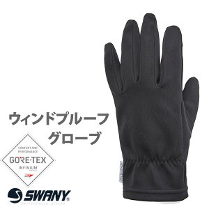 スキーグローブ│ゴアテックス手袋が最強！メンズ向け防水防風仕様でおすすめは？