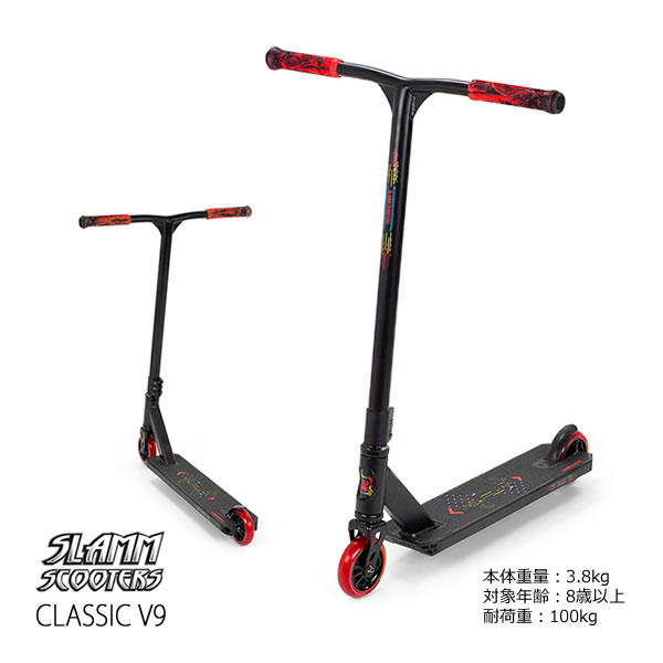 フリースタイルスクーター SLAMM SCOOTERS キックスクーター CLASSIC V9 Black-Red SL1030 キックボード 大人用 【w07】