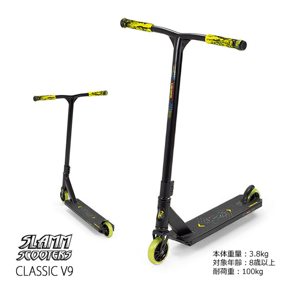 ※即出荷可能です。 SLAMM SCOOTERS は、イギリスメーカー Stateside Skates が販売しているフリースタイルスクーターのブランドです。 CLASSIC V9 STUNT SCOOTER (SL1030) CLASSIC V9は、フリースタイルモデルのキックスクーターです。スケートボードやアグレッシブインラインスケートのように、フリースタイルでジャンプやトリックなどを楽しめるモデルです。 スケートパークなどのアイテムを擦ったり、セクションから飛び降りた際の衝撃に耐えられるように、しっかりと作られています。大人の方も安心して乗って頂けるように、耐荷重は100kgに設計されております。 バーとデッキ部分の固定には、付属の六角レンチでの締め付けが必要になります。 ※折り畳み機能はありません。 ※スタンドは付いておりません。 サイズ詳細 ・本体サイズ：全長67cm×高さ83.5cm×幅52cm(ハンドル部分) ・デッキサイズ：長さ49.5cm×幅11.5cm 商品の仕様 ・フリースタイルモデル ・ウィール：100mm 88A Alloy core PU cast ・ベアリング：ABEC-9 Chrome ・耐荷重：100kg ・車体重量：3.8kg ・対象年齢：8歳以上 （大型商品につきラッピング包装のできない商品となります。） フリースタイルスクーター,キックボード 子供,キックボード 大人用,アグレッシブ キックスクーター,キックボード,キックスクーター 子供,キックスクーター 大人用, 「キックボード　スペアウィール」はこちらから↓↓↓キックボード　スペアウィール 楽天市場内ランキングに掲載されました。