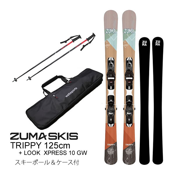 【39買回り中★1万円以上で1000円OFFクーポン】 スキーポール＆ケース付 ショートスキー 3点セット ZUMA スキー板 2023 TRIPPY 125cm ＋ ルック Xpress 10 B83 GW 解放式ビンディング搭載 22-23 ツマ スキー トリッピー【L2】【代引不可】【w55】