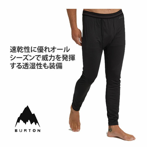 ファーストレイヤー パンツ バートン ライトウェイト X ベースレイヤー パンツ TRUE BLACK BURTON スノーボード スキー インナーウエア