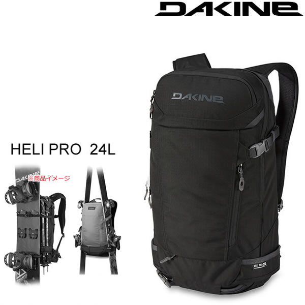 ダカイン バックパック 23-24 HELI PRO 24L Black (BD237-213 )BLK スキー＆ボードキャリー搭載 バックカントリー対応 ヘリプロ DAKINE バッグ バックパック 