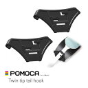 【マラソン期間★3000円以上で300円OFFクーポン】POMOCA スキーシール アクセサリー Twin Tip Tail Hook 1ペア 10-0007185700 ポモカ バックカントリー 【コンパクト便可能】 【C1】【K1】【N1】【w77】