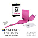 【マラソン期間★3000円以上で300円OFFクーポン】POMOCA スキーシール 2024 FREE PRO 2.0 ready2climb V2 幅140mm 10-0002814012 フリープロ2.0 23-24 ポモカ スキン バックカントリー 【C1】【w89】