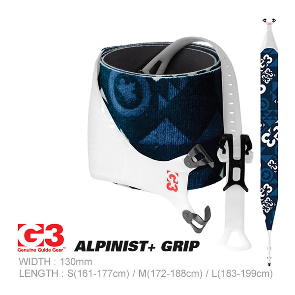 G3 ジースリー スキーシール 23-24 アルピニストプラス グリップ ffDWR 幅130mm 7401238 Alpinist+ Grip ffDWR 2024 バックカントリー用 スキン 【C1】【w17】