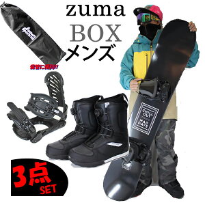 スノーボード セット スノーボード 3点セット メンズ　ZUMA BOX ボックス ＋ZMビンディング + LASTARTSボアブーツ スノボ セット ボード【代引き発送不可】【L2】【w41】