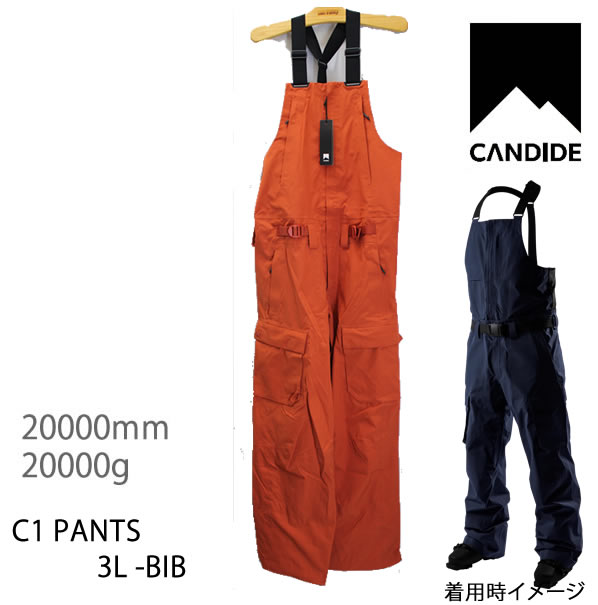 【楽Sセール中★3000円以上で300円OFFクーポン】CANDIDE キャンディッド スキーウェア C1 PANT 3L BIB / ROOIBOS ビブパンツ スノーウェア シェル パンツ 【スキーウェア・スキー用品】【C1】【w20】