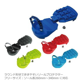 【マラソン期間★3000円以上で300円OFFクーポン】REXXAM レクザム FOOT WALKER フットウォーカー 4カラー ブーツソールプロテクター 引き手付きタイプ スキーブーツアクセサリー 【C1】【w95】