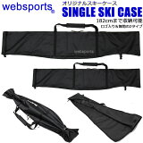 ڥޥ饽֡3000߰ʾ300OFFݥWebsports ꥸʥ 󥰥  SINGLE SKI CASE ֥å ̵(̵)2ढ 1ȼǼǽ 12եեʡ182cmޤ 51070 Хå C1ۡw96