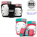 【4月1日限定★3000円以上で300円OFFクーポン】RIO ROLLER リオローラー 3点プロテクター TRIPLE PAD SET 手首・ひじ・ひざ両足分 RIO600 保護パッド ローラースケート アクセサリー【C1】【smtb-k】[%OFF]【楽ギフ_包装】【w79】 その1