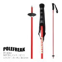 POLEFREAK ポールフリーク スキーポール 2023 NOT.B カーボンシャフト PF-0002 ノット ビー ストック 日本正規品【w98】