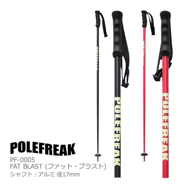 【SUPERSALE中★3300円以上で300円OFFクーポン】POLEFREAK ポールフリーク スキーポール 2023 FAT BLAST アルミシャフト PF-0005 ファット ブラスト ストック 日本正規品【w12】