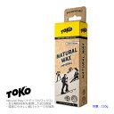 TOKO トコ スキー＆スノーボード ワックス 日本正規品 Natural Wax (ナチュラル ワックス) 生分解性の材料を使用した、環境にやさしいワックス。 PFCフリー(フッ素非配合)とBIODEGRADABLE(生分解性)を素に作られたナチュラルワックスは、より良い環境を維持するために考えられた地球にやさしいワックスです。パッケージもリサイクル可能な紙を採用したECO商品です。 ワックスの性能は、TOKO オールインワックス (5502008)と同じく全雪質対応の万能な固形ワックスです。全天候・全雪質対応なので、ホットワクシング・ビギナーや安心・安全なホットワクシングを求めるユーザーにもおすすめです。 ・OECD 301B テストに基づく生分解性 ・リサイクル可能な梱包 ・すべての雪の状態と温度に対応 ・雪温：0℃～-30℃ ・気温：10℃～-30℃ ・品番：5502052 ・容量：120g スキーチューンナップ用品・スキーワックス用品・スノーボードメンテナンス用品・スノーボードワックス用品の通信販売 楽天市場内ランキングに掲載されました。 楽天市場内ランキングに掲載されました。
