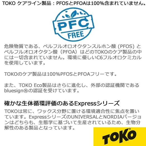 ��4/9�ޤǡ�3000�߰ʾ��300��OFF�����ݥ��TOKO �ȥ� �������꡼�֥饷 �ʥ����� ��­10mm ��100mm 5542524 �����顼�֥饷 �����������Ρ��ܡ��� ���塼��ʥåס�C1��