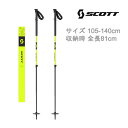 【マラソン★3000円以上で300円OFFクーポン】スコット スキーポール PROGUIDE SRS 伸縮式 105-140cm P291893 SRSシステム...