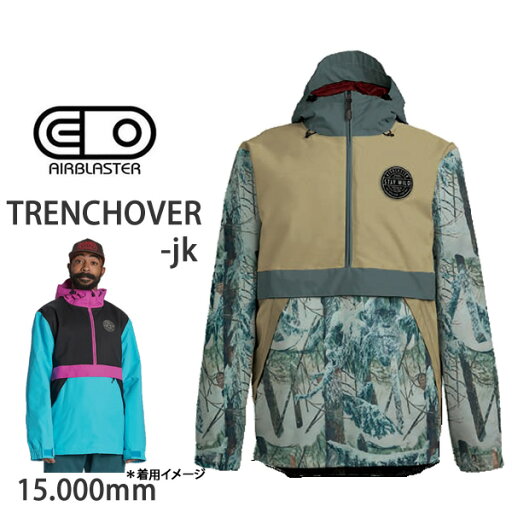 処分価格!!エアブラスター ウェア メンズ レディース ●XS~XLサイズ 23-24 TRENCHOVER -jacket / GREEN YETIFLAGE-NIGHT SPRUCE TAN ジャケット (2023-2024) AIR blaster ウエア スノーボード ウェア 【C1】【w26】 処分価格!!エアブラスター ウェア メンズ レディース ●XS~XLサイズ 23-24 TRENCHOVER -jacket / GREEN YETIFLAGE-NIGHT SPRUCE TAN ジャケット (2023-2024) AIR blaster ウエア スノーボード ウェア 【C1】【w26】