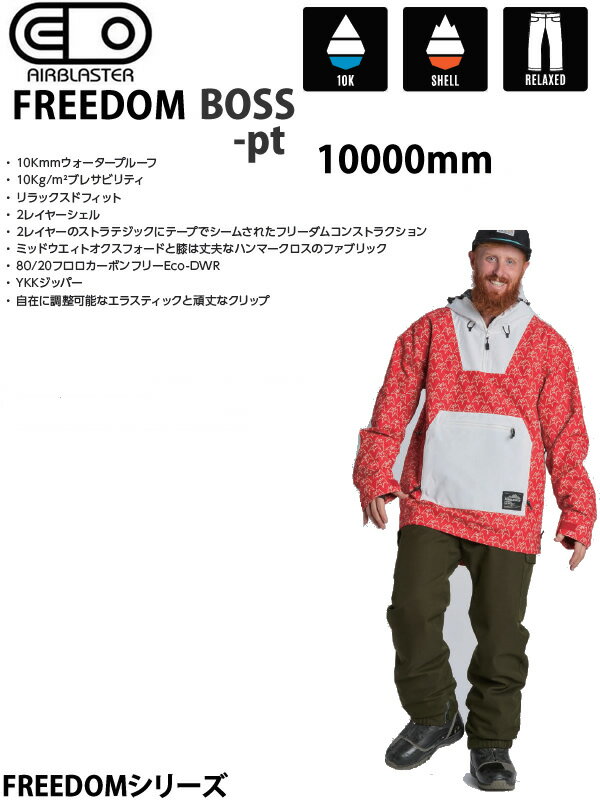 ��ʬ���ʡ��������֥饹���� ������ �ѥ�ġ���� 23-24����L�������Τ� FREEDOM BOSS -pt / RESIN (2023-2024)��AIR blaster �������� ���Ρ��ܡ��� ������ ��󥺡�C1��