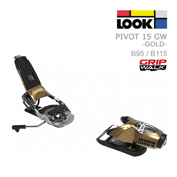 楽天スキー用品通販　WEBSPORTSルック ビンディング LOOK PIVOT 15 GW GOLD ピボット 15 GW ゴールド （24-25 2025）フリーライド フリースタイル スキービンディング【w10】