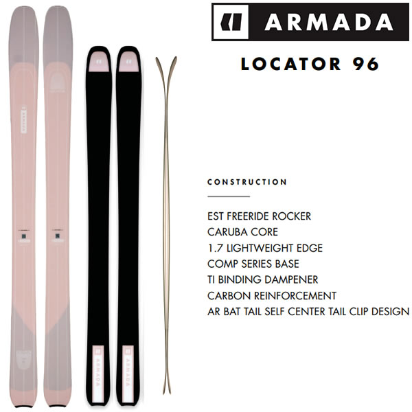 アルマダ スキー板 ロケーター 96 ARMADA LOCATOR 96 Rose 単品 (板のみ)(23-24 2024)日本正規品