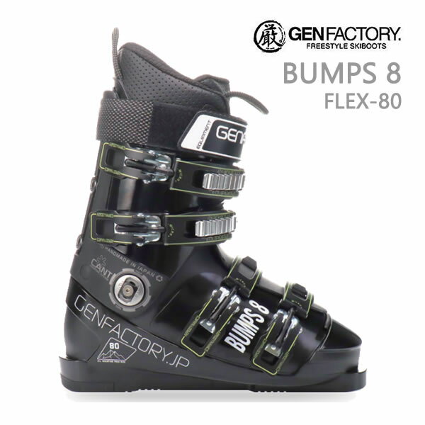 GEN スキーブーツ 2024 BUMPS 8 (バンプス8) マットブラック (23-24) ゲン フリースタイルスキー ブーツ 日本正規品【w10】