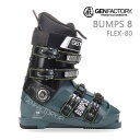 GEN スキーブーツ 2024 BUMPS 8 (バンプス8) ストーミーグレー×マットブラック (23-24) ゲン フリースタイルスキー ブーツ 日本正規品【w00】