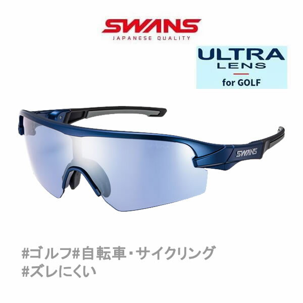 スワンズ サングラス レディース 【マラソン期間★3000円以上で300円OFFクーポン】スワンズ サングラス STRIX D.A. (STX DA-3114 MEBL) ULTRA for GOLF ゴルフ 自転車 サイクリング【C1】【w05】