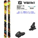 【2023-2024モデル】送料無料・代引き不可【日本正規品】 VOLKL スキー / フォルクル スキー板 JUNIOR SERIES (ジュニア シリーズ) フリースタイルに本格的に挑戦したいジュニア用モデルです。キッズモデルでは体験できないハイレベルのパワーとスピードに対応する本格的ツインチップスキーです。 REVOLT JR WASP (リヴォルト ジュニア ワスプ) キッズ用スキーを卒業し、フリースタイルに挑戦したいジュニアにお勧めのモデル。大人用のようにフルウッドコアを使用した本格的ツインチップスキーです。チップロッカーを採用した、アダルトモデルに匹敵するパフォーマンスが光る1台です。パークやパイプに入るなど、フリースタイルを楽しむお子様はもちろんのこと、 フリースタイル志向ではないお子様でも楽しんで滑って頂けるモデルです。 ※REVOLT JR WASP と REVOLT JR HOPPER の2モデルは、全く同じ仕様のグラフィック違いです。 ※こちらの商品は、マーカーのジュニアビンディング 7.0 vMOTION JRがセットされております。ブーツソール長 235～330mm に対応します。(ブーツソール長とは、スキーブーツ底面のつま先から踵までの長さの事です。ブーツサイズではありません。) ・サイドカット(mm) 　106_74_99 (全サイズ共通) ・レングス (ラディウス) 　138cm (13.0m) 　148cm (15.3m) ・チップ＆テールロッカー 　(トップのシャベル部分とテールがロッカーしていてセンター部分はキャンバー形状) ・キャップサイドウォール ・ミニキャップ ・芯材：フルセンサーウッドコア ・MADE IN CHINA -------------------------------------- -セットビンディング詳細- ・モデル：マーカー 7.0 vMOTION JR ・解放値：2.0～7.0 ・適合体重：24～75kg ・対応ソールサイズ：235～330mm ・グリップウォークソール対応 ・原産国：チェコ ・日本正規品：通販でご購入の場合でもメーカーの正規保証が受けられますのでご安心下さい。 ※返品・交換について：こちらの商品は、取付・調整加工後の場合は商品交換・ご返品はお受け出来ません。予めご了承下さい。 フォルクル,スキー板,フリースタイル,VOLKL,2024,23-24,フリースキー,ツアー,パウダー,バックカントリー,オールマウンテン, 【当社のスキー板は全て日本正規取扱い用品です。通販の場合でもメーカーの正規保証が受けられますのでご安心ください】 環境にも優しい次世代ワックスコーティング