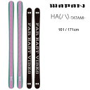 【2023-2024モデル】送料無料・代引き不可【日本正規品】 2024 WAPAN SKI ワパン スキー 23-24 日本正規品 「HA(ハ)」はセンター90mmのフリースタイル＆パーク向けの、ツインチップでリトルキャンバーを持つモデルです。全体的に粘りのあるフレックスは、キッカーでのランディングをしっかりと受け止めます。多少バランスを崩しても板はあなたを受け止めようとするのです。2.5mm エッヂは、BOXやレールに全力で当てにいっても、多少のことでは曲がりません。しかも軽量設計で回しやすく振りやりやすいウェイトバランス。昨日まで苦手だった技がメイクできてしまう！そんなフリースタイルモデルです。 ・MODEL：HA(ハ) ・Lengths：161cm、171cm ・Radius：18m(161cm)、19m(171cm) ・Tip-Waist-Tail(mm)：113-90-113(161cm)、115-90-115(171cm) ・Weight(1/2Pair)：1,500g (171cm) ・コア：NS SUPERLIGHT WOOD CORE ・ソール：Crown Plastics Durasurf P-Tex sintered4500 ・エッヂ：2.2mm edge 410 hardened steel ・Made in Colorado.USA ※返品・交換について：こちらの商品は、取付・調整加工後の場合は商品交換・ご返品はお受け出来ません。予めご了承下さい。 WAPAN,スキー,フリースタイル,オールマウンテンモデル,パウダー,フリーラン,フリースキー,スキー板,ワパン,23-24,2024 【当社のスキー板は全て日本正規取扱い用品です。通販の場合でもメーカーの正規保証が受けられますのでご安心ください】 環境にも優しい次世代ワックスコーティング