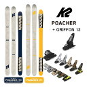 K2 ケーツー フリースタイルスキー POACHER ポーチャー (23-24 2024) + 24 マーカー GRIFFON 13 100mm ブレーキ【L2...