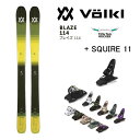 tHN t[X^CXL[ VOLKL BLAZE 114 (23-24 2024) + 24 }[J[ SQUIRE 11 ID + 120mm u[L yL2zyszyw98z