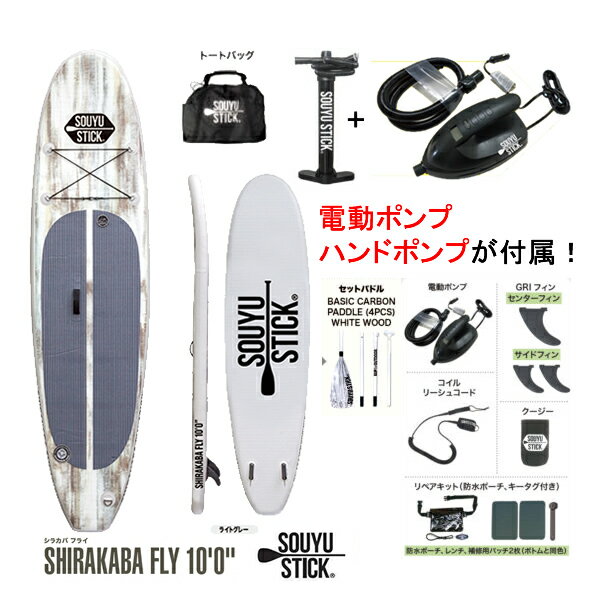 桼ƥå sup ɥåץѥɥ å SOUYU STICK ͷ 2023 SHIRAKABA FLY 10'0