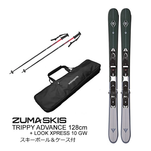 ポール＆ケース付 ZUMA ショートスキー 2024 TRIPPY ADVANCE 128cm ＋ ルック Xpress 10 B83 GW 解放式ビンディング…