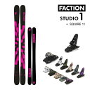 【マラソン期間★3000円以上で300円OFFクーポン】FACTION SKI 2024 STUDIO 1 スタジオ1 (23-24 2024) + 24 マー...