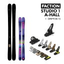 【マラソン★3000円以上で300円OFFクーポン】FACTION SKI 2024 STUDIO 1 A-HALL LTD スタジオ1 (23-24) + 2...