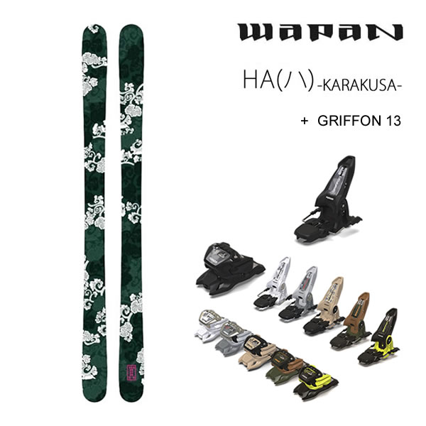 【マラソン期間★3000円以上で300円OFFクーポン】WAPAN スキー HA (ハ) KARAKUSA カラクサ (23-24 2024) + 24 マーカー GRIFFON 13 ID 90mm ブレーキ ワパン スキー 【L2】【代引不可】【w07】